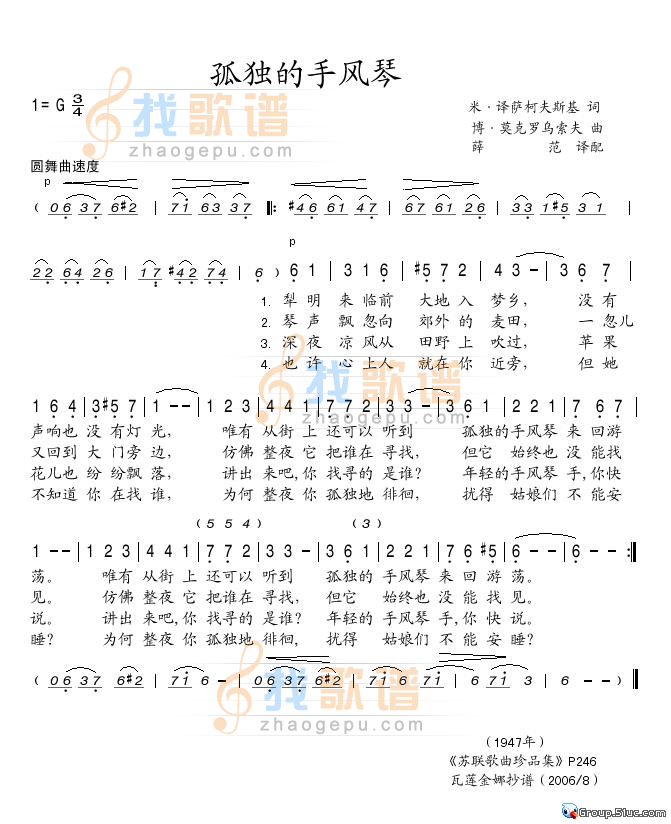 孤独的
