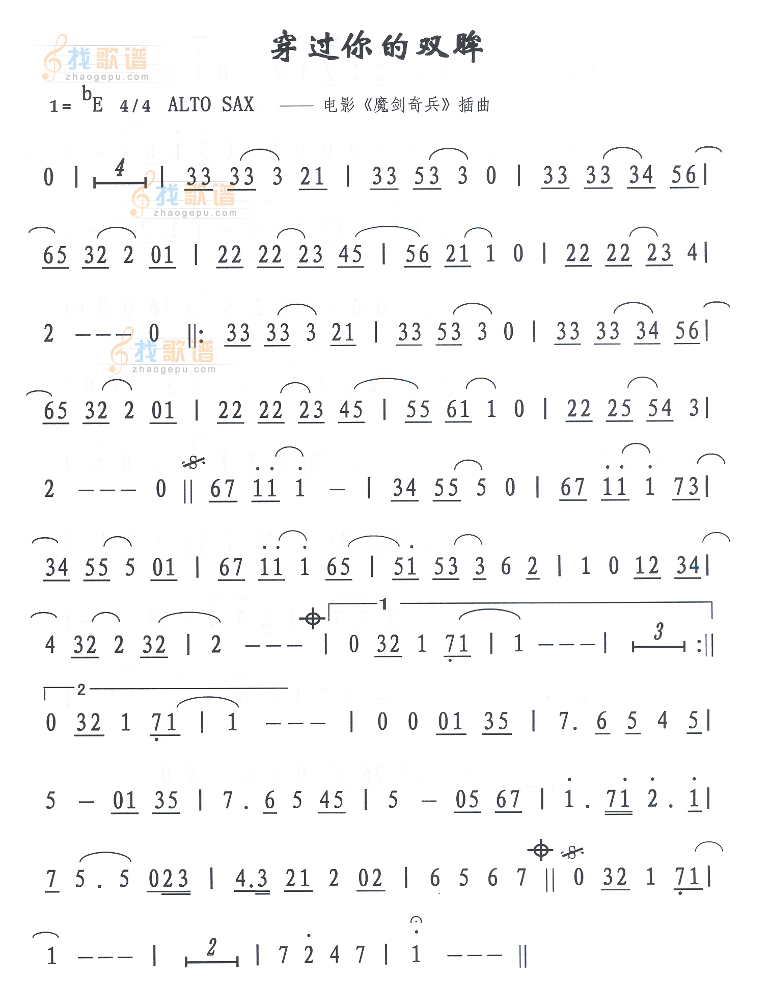 穿过你的双眸