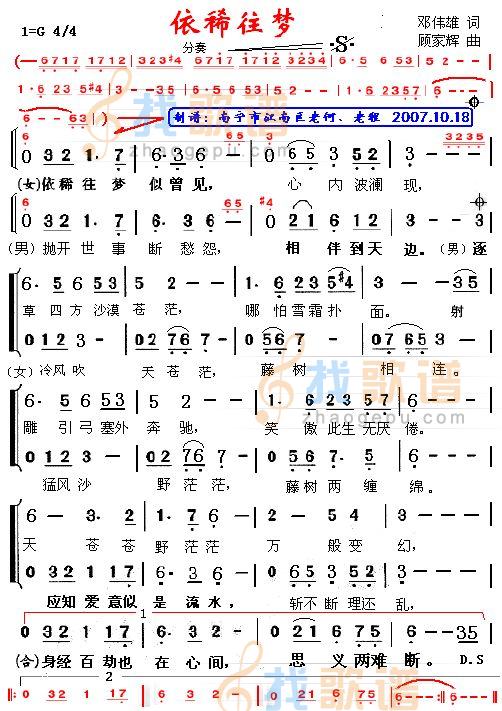 依稀往梦（小提琴合奏）