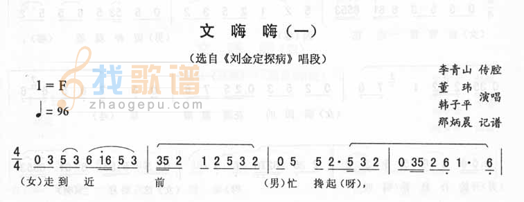 文嗨嗨(一)_<刘金定探病>