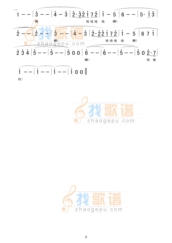 玛依拉变奏曲