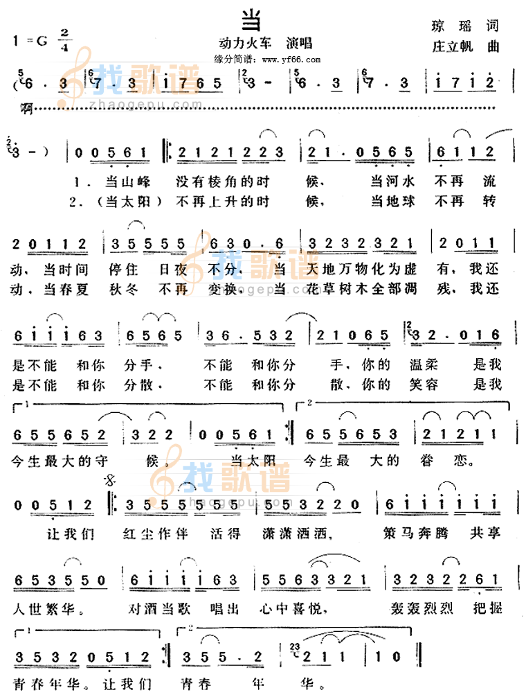 当