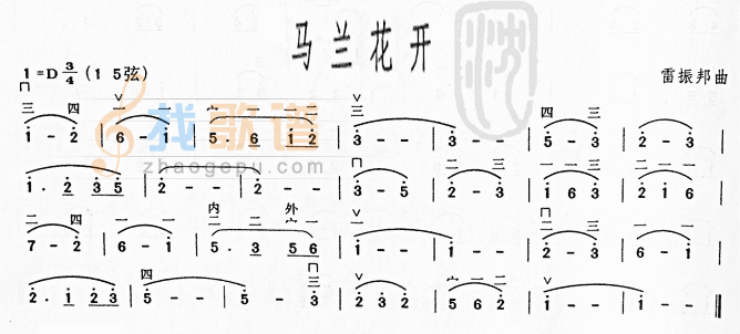马兰花开  二胡曲谱