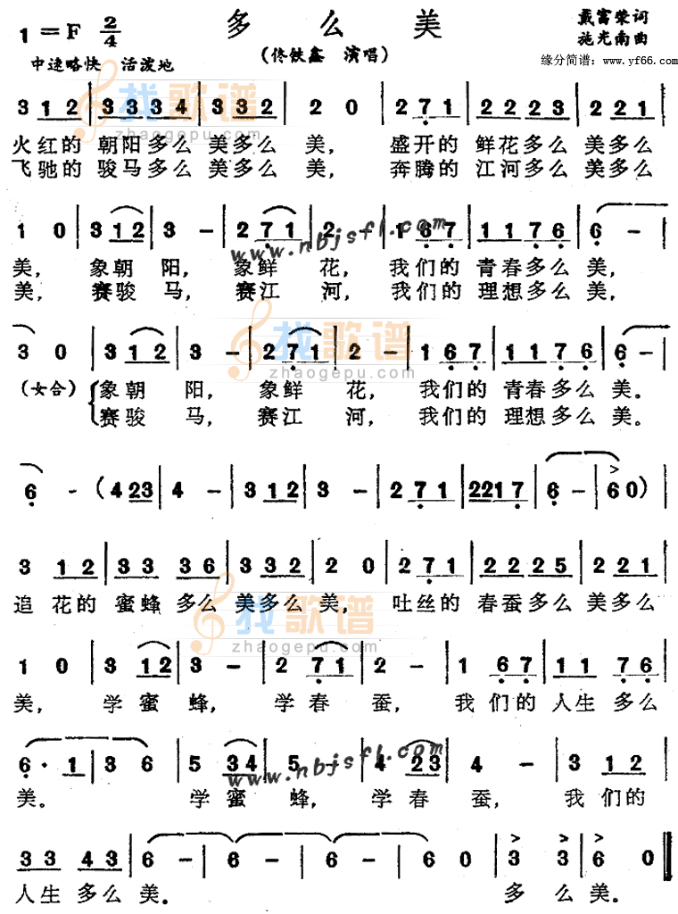 多么美