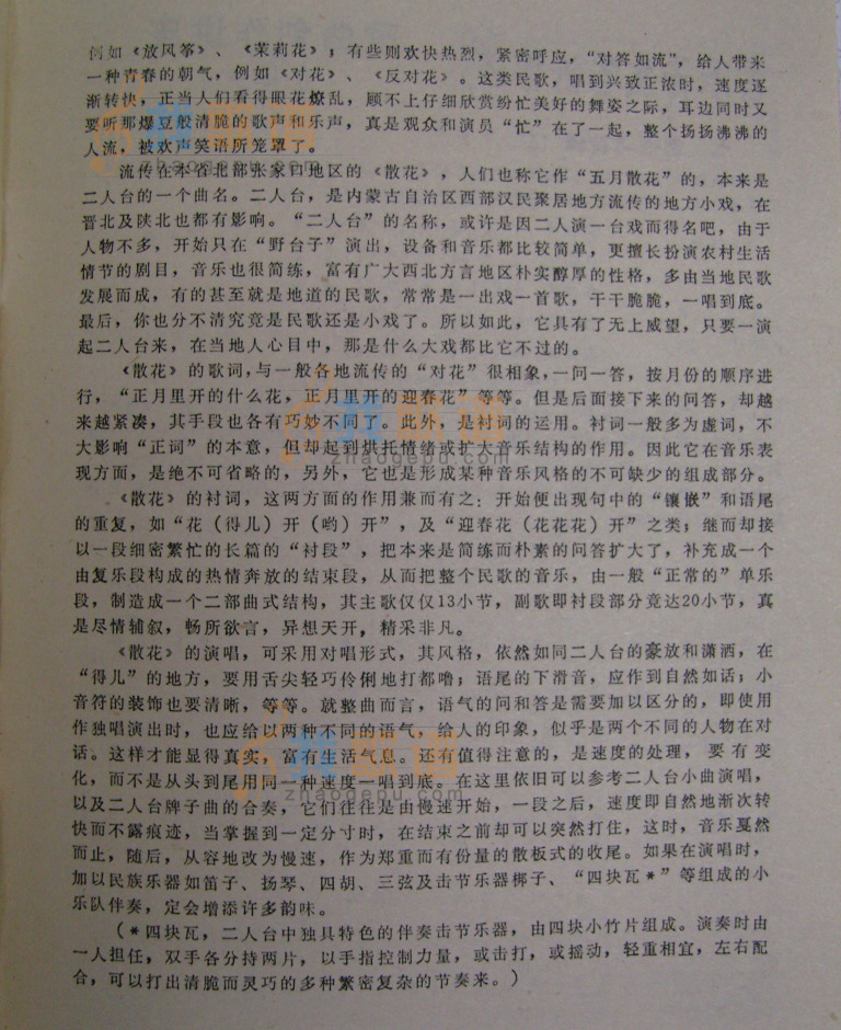 散花