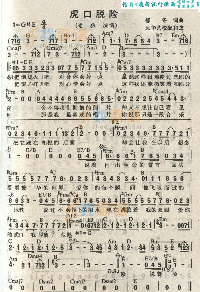 虎口脱险