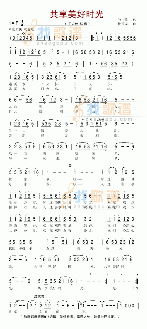 共享美好时光