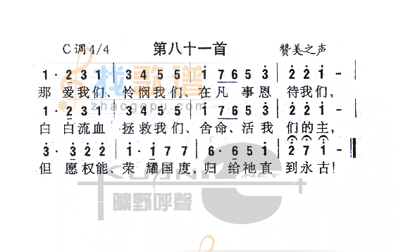 081那爱我们，怜悯我们