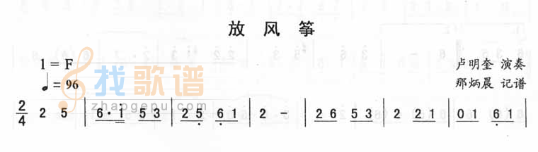 放风筝_二人转伴奏