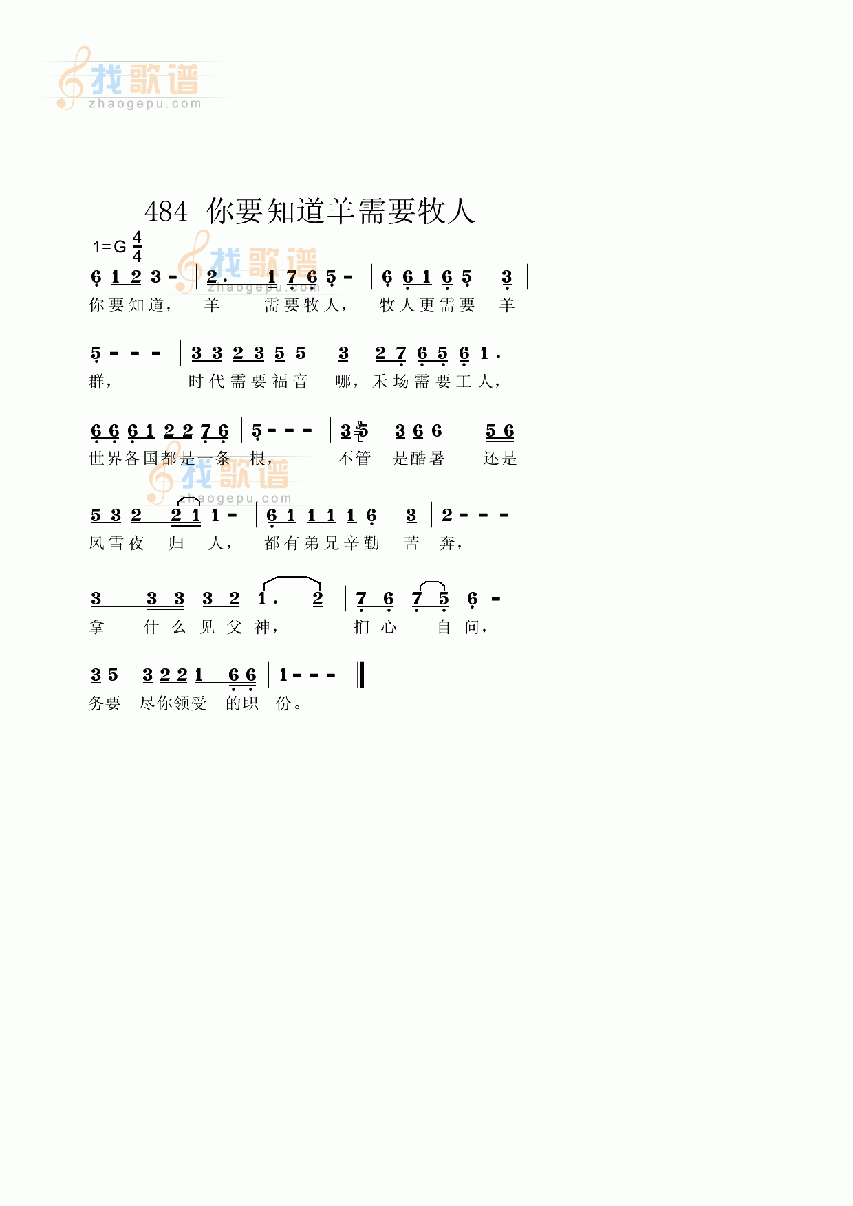 你要知道