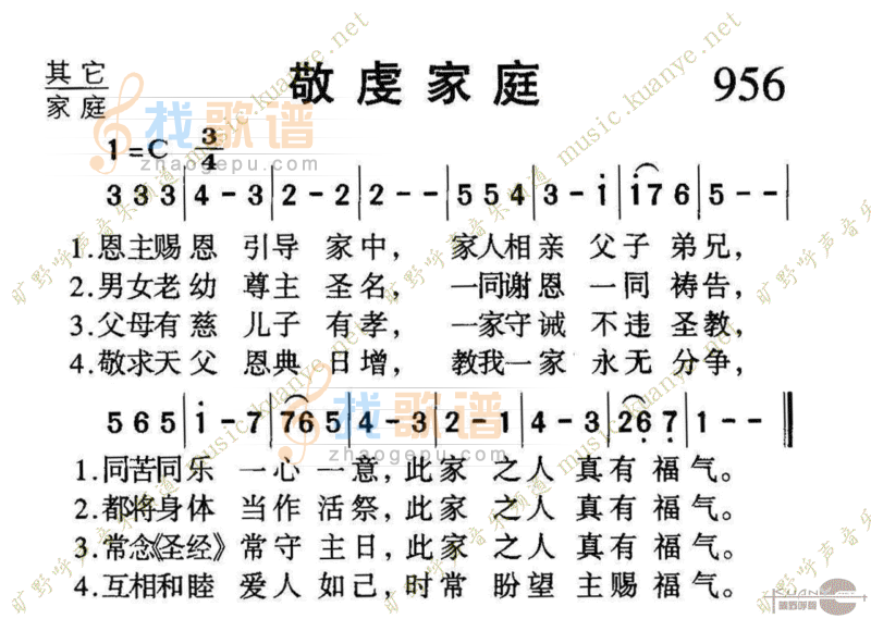 956敬虔家庭