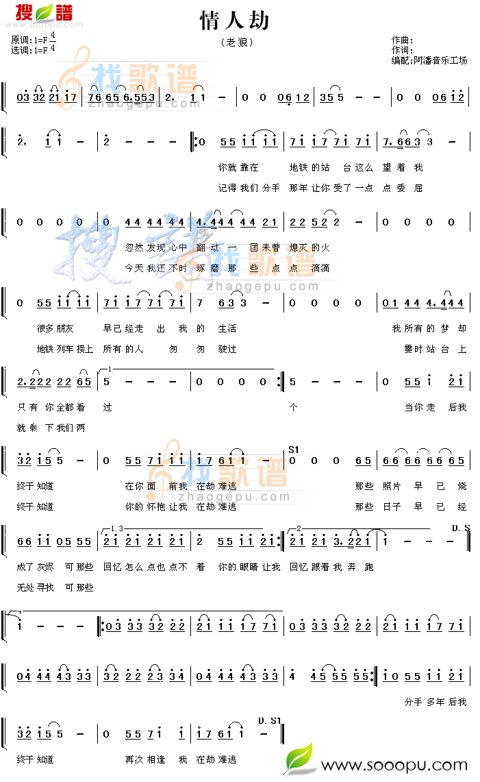 情人劫