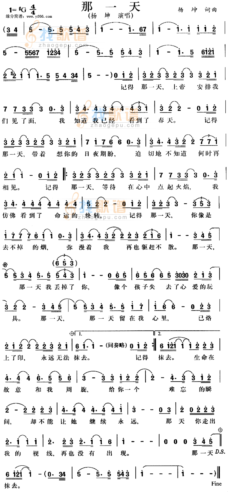 那一天