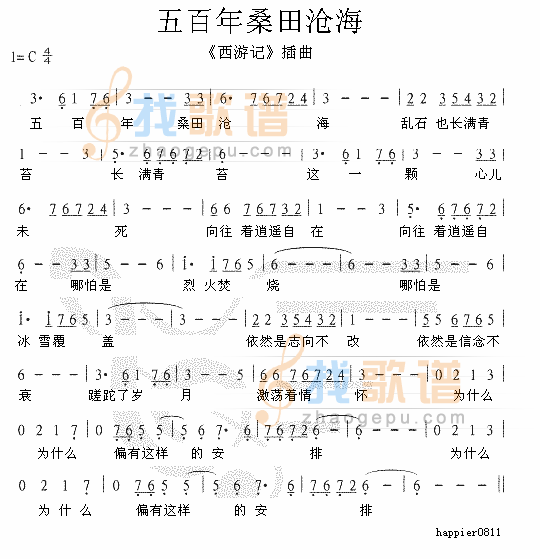 五百年桑田沧海