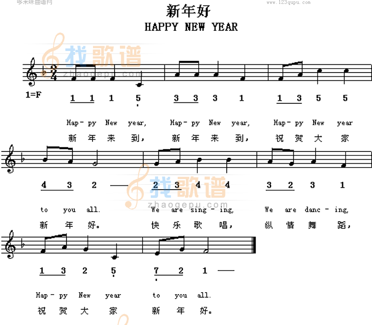 新年好happy new year(英文歌曲)