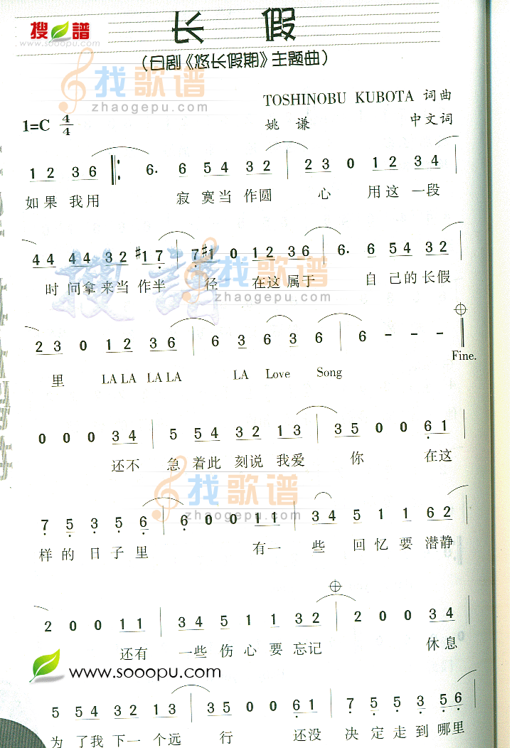 长假