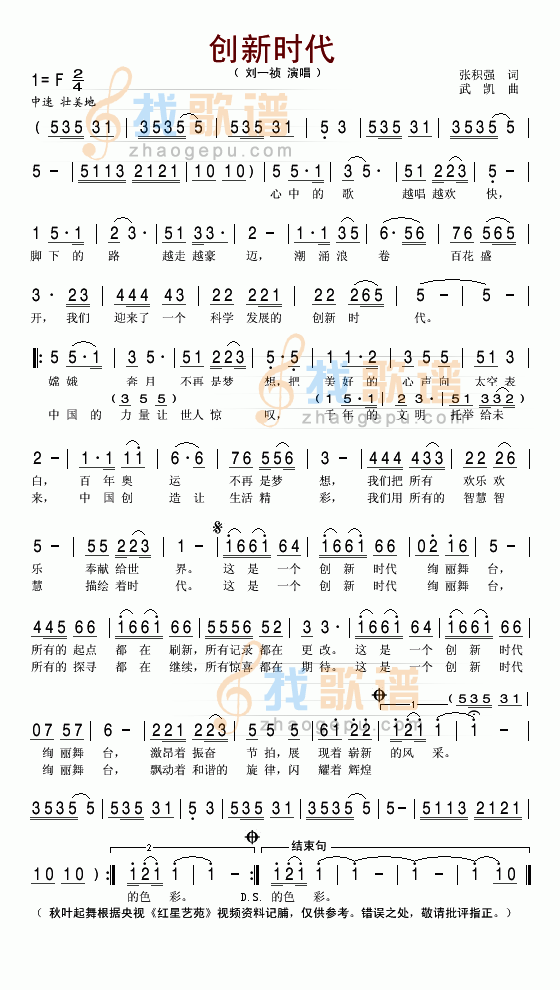 创新时代
