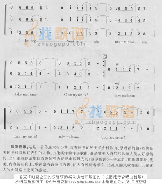 故乡的路