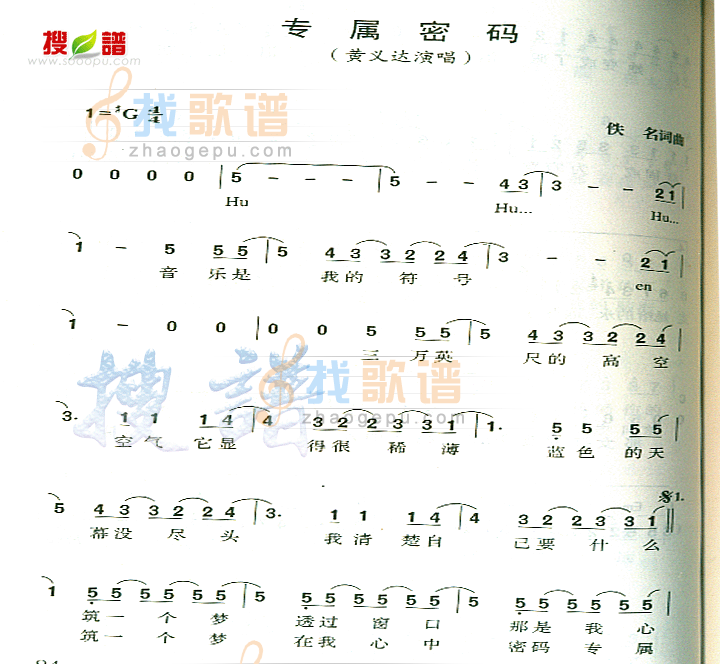 专属密码