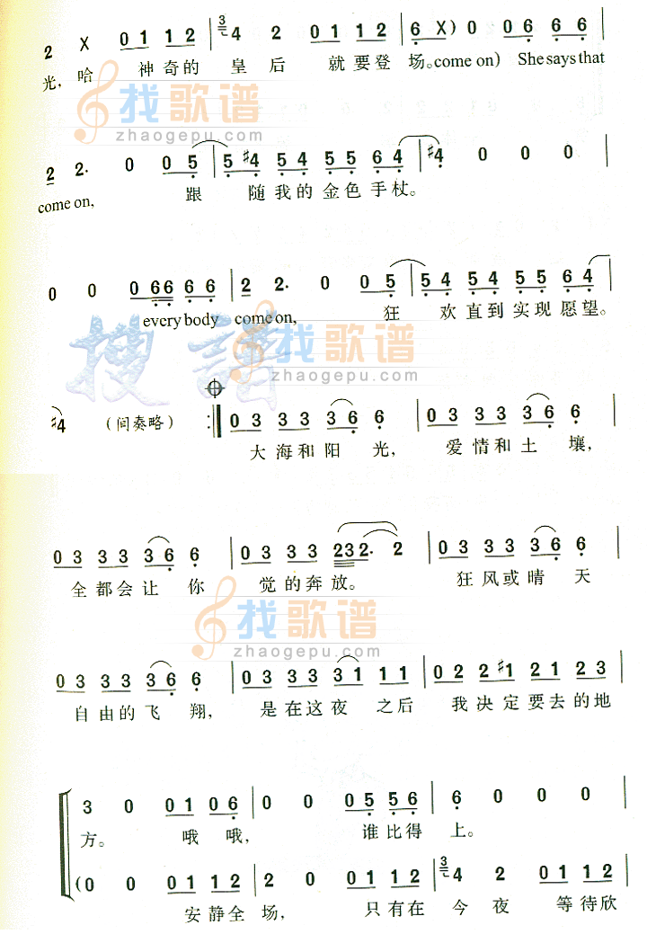 皇后与梦想