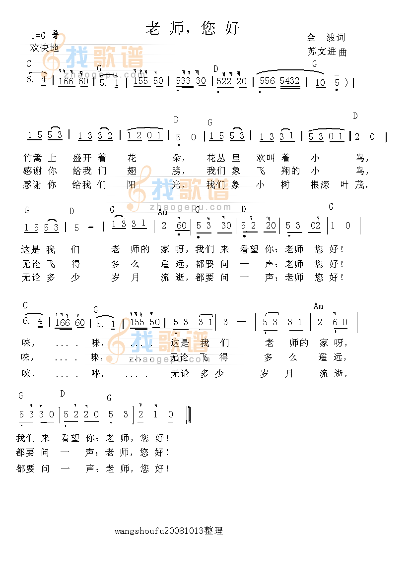 老师，您好