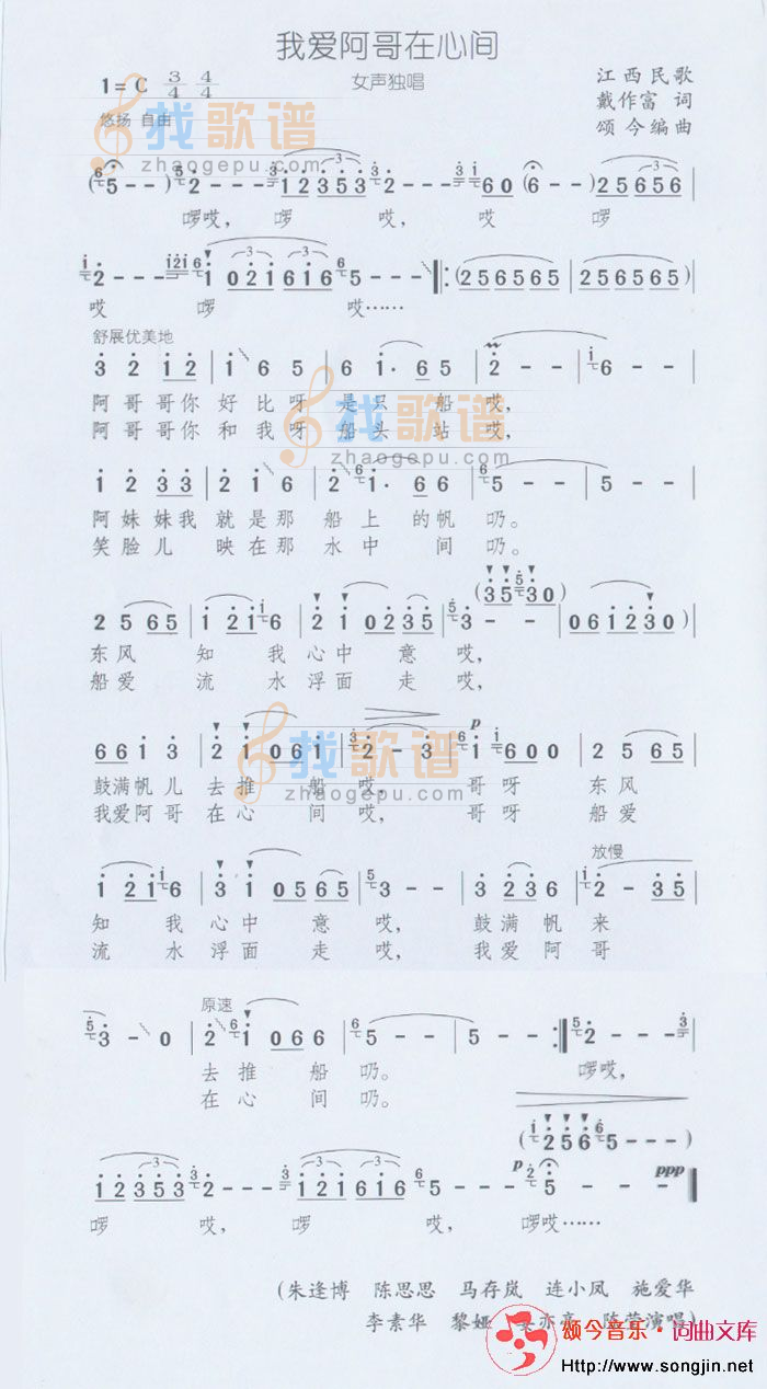 我爱阿哥在心间