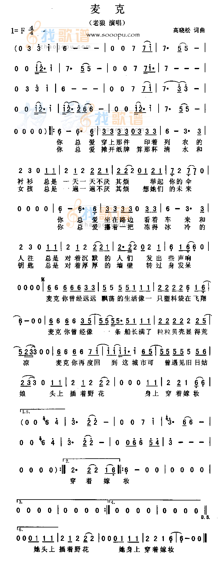 麦克