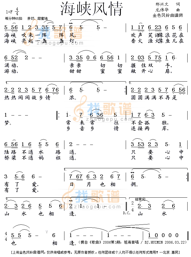 海峡风情