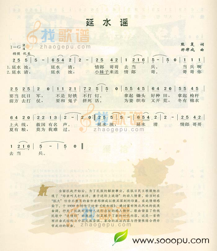 延水谣