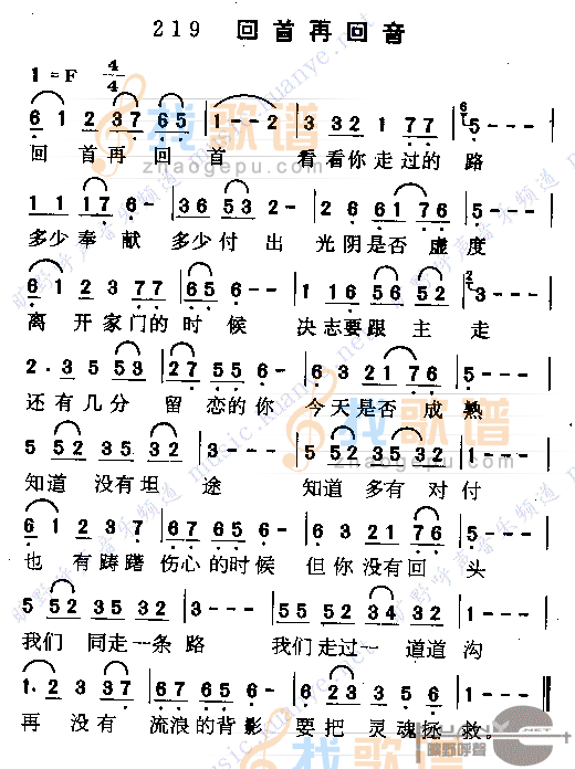 回首再回首