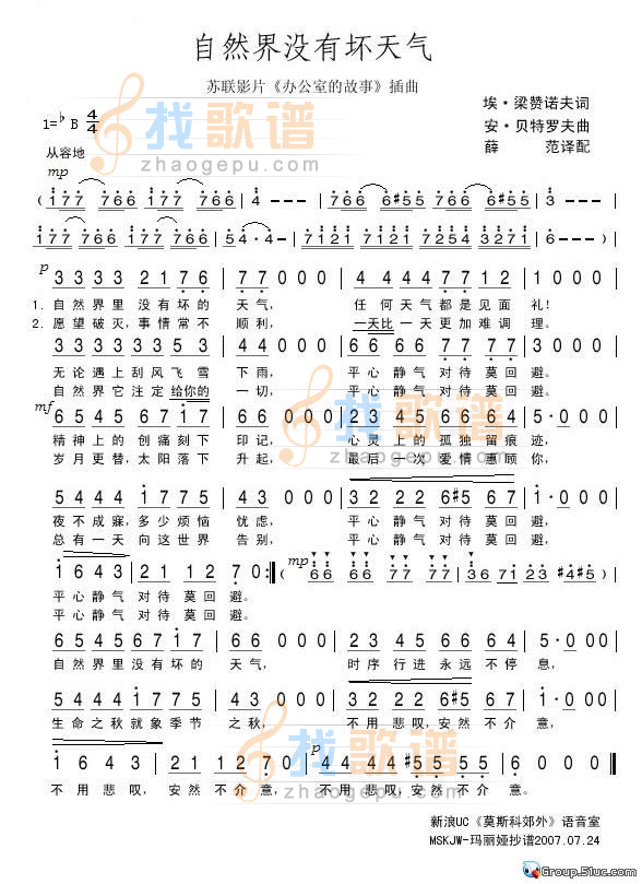 自然界没有坏天气