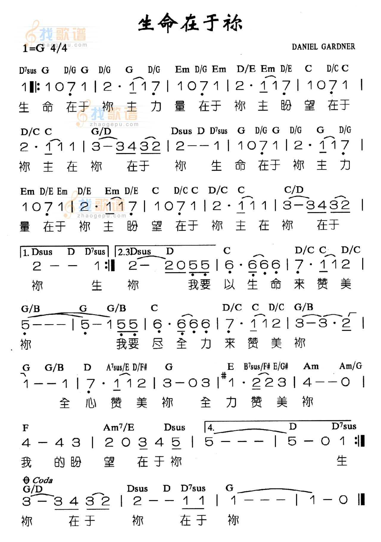 生命在于你