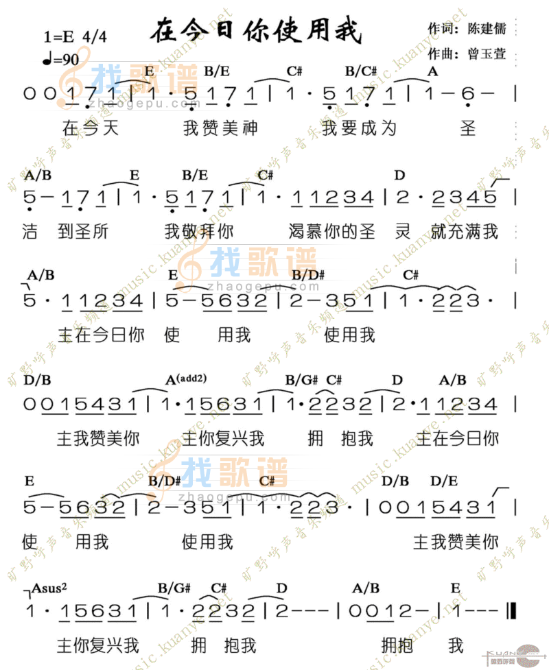 在今日你使用我