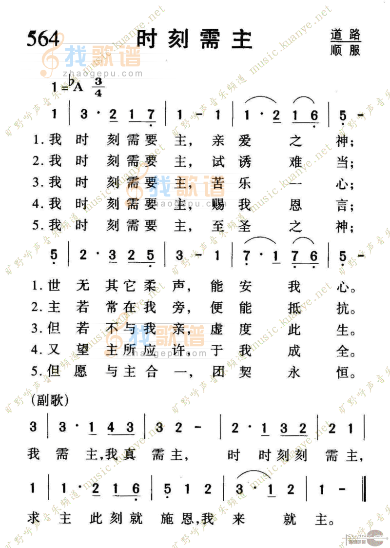 564时刻需主