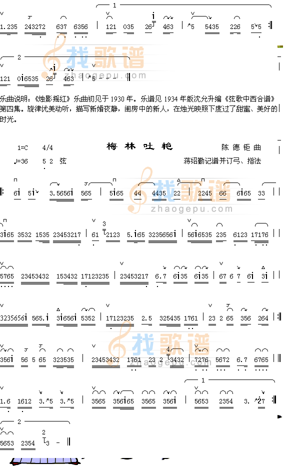 烛影摇红2+梅林吐艳