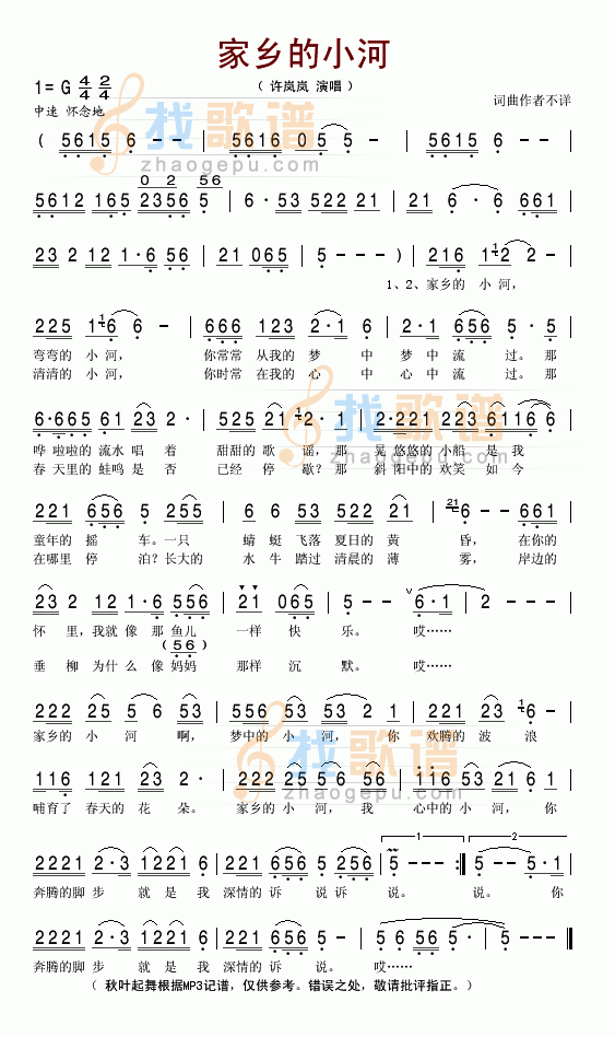 家乡的小河