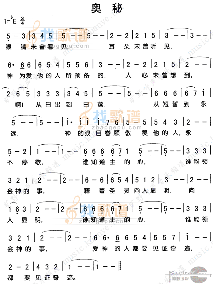 奥秘