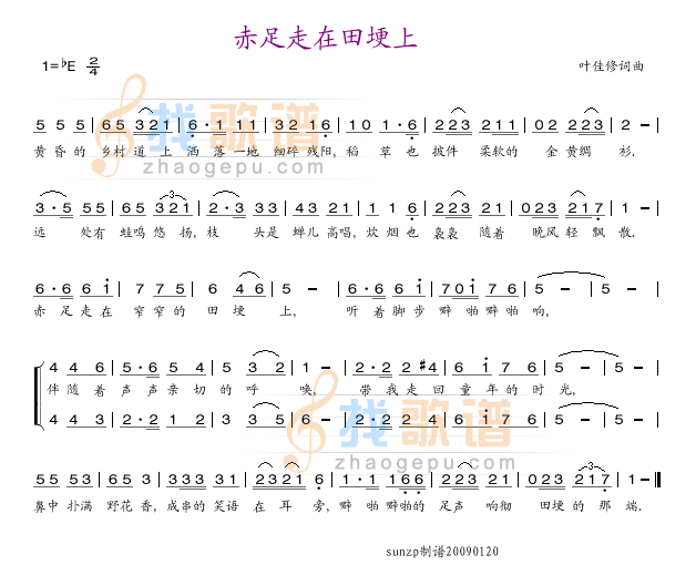 赤足走在田埂上