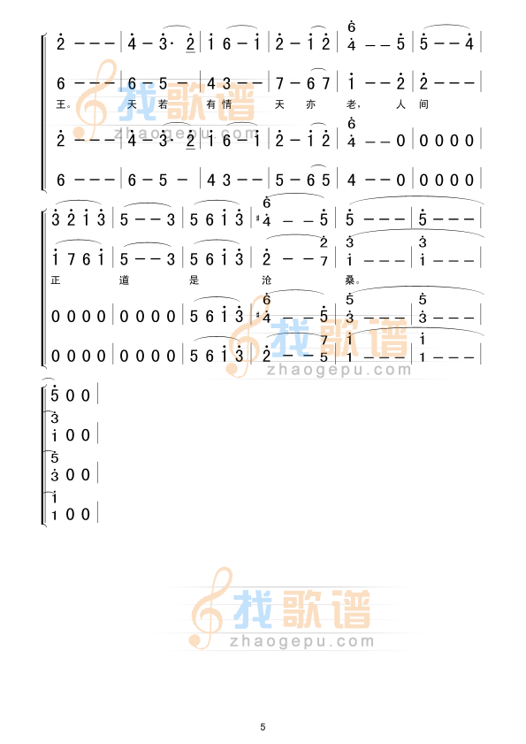 人民解放军占领南京