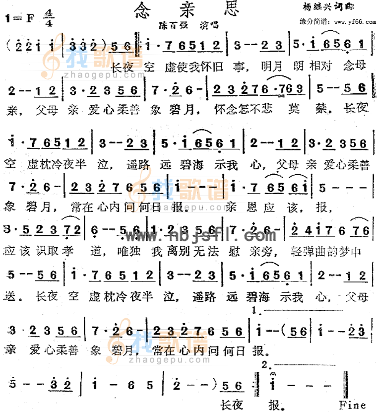 念亲恩