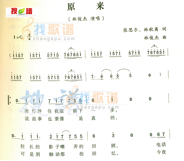 原来