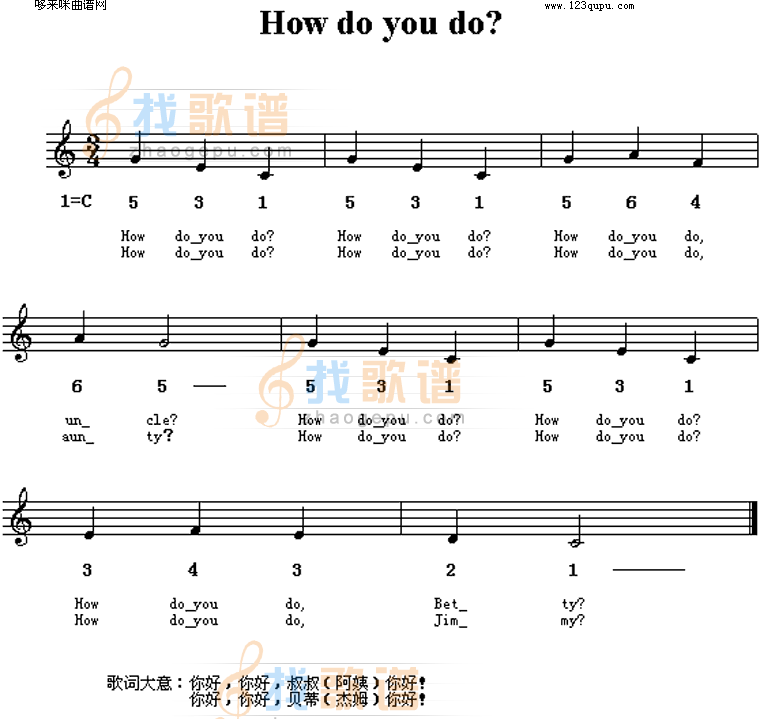 How do you do(英文童谣)