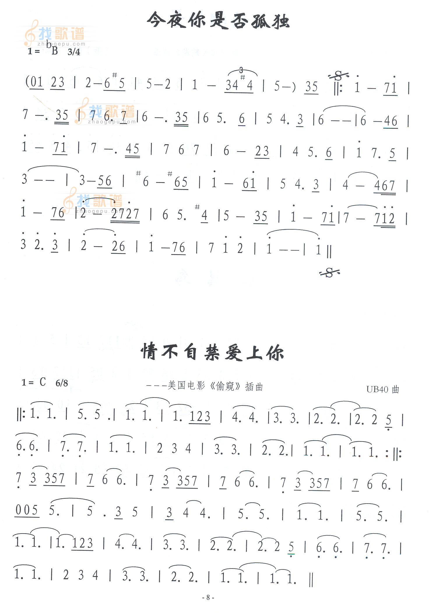 今夜你是否孤独