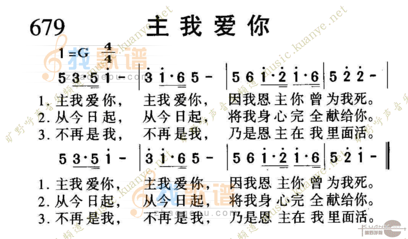 679主我爱你