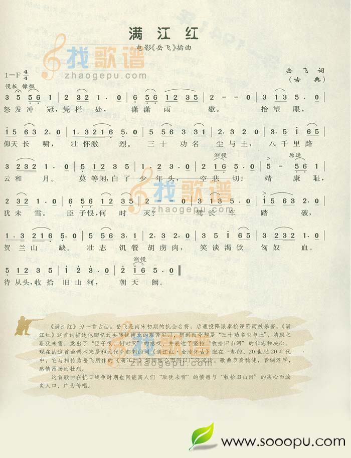 满江江