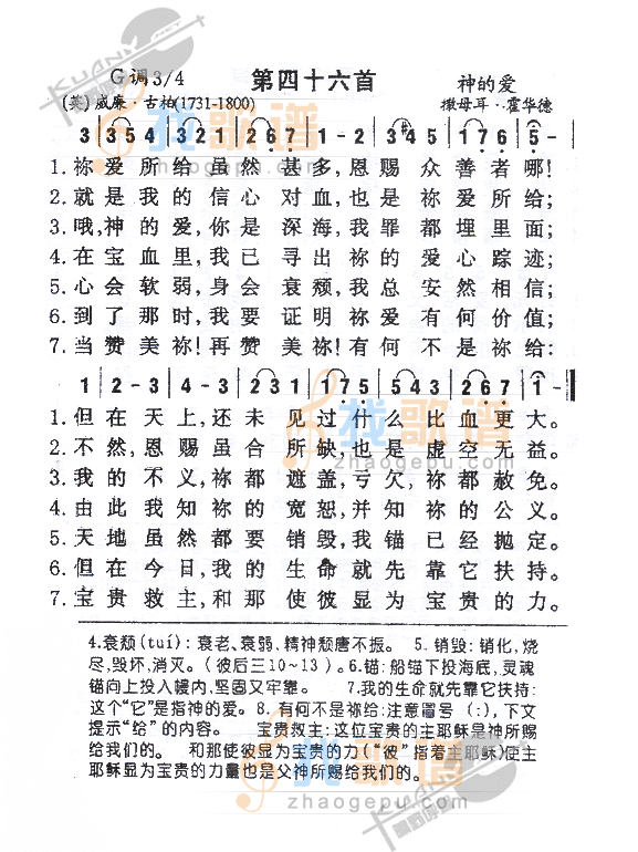 046你爱所给虽然甚多