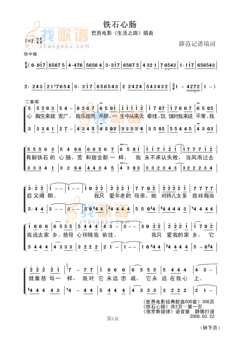 铁石心肠1.JPG