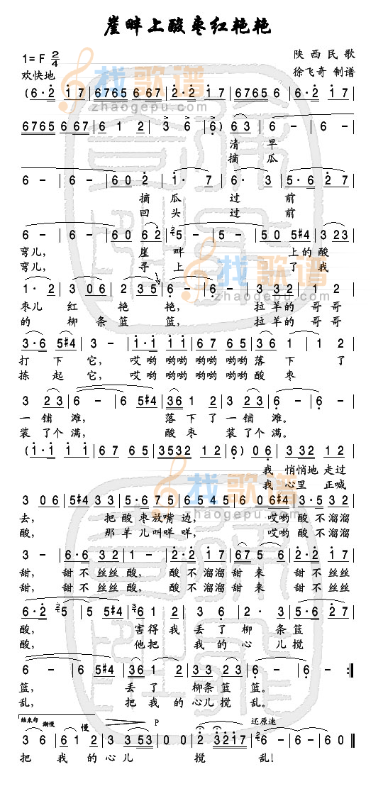 崖畔上酸枣红艳艳