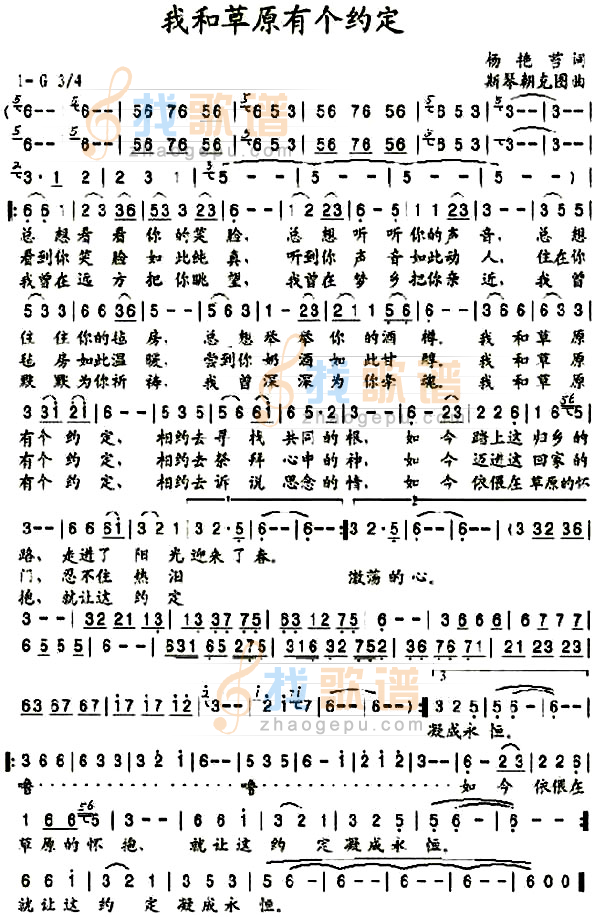我和草原有个约定