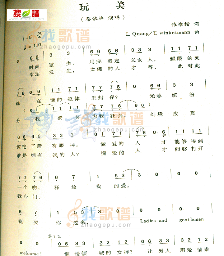 玩美